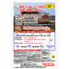 10月28日出発 『国鉄色「キハ 66・67」形列車で、添田町「ふる里まつり」に行こう！』参加者募集