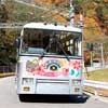 11月21日〜30日／11月30日 関電トンネルトロリーバス「カウントダウンキャンペーン」「引退セレモニー」実施