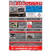 11月11日 東急東横線横浜駅で「横浜駅 ふれあいトレインフェスタ」開催