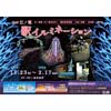  「江ノ電 駅イルミネーション」開催