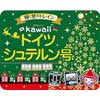 11月28日〜12月25日 湘南モノレール「輝く星のトレイン〜kawaii〜ドイツ シュテルン号」の運転などクリスマス企画を実施