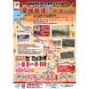12月1日実施 JR四国，「愛媛鉄道旧線 with 港町長浜探検」ツアーへの参加者募集