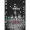 12月1日，大阪市高速電気軌道 中央線クイズスタンプラリー 「緑の迷宮からの脱出 ～君は最後までたどりつけるか！？～」開催