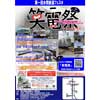 12月2日 第一回水間鉄道フェスタ「笑電祭」開催