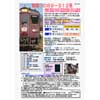 12月8日・1月12日わたらせ渓谷鐵道「惜別！わ89-312号 気動車運転体験」開催