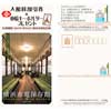 1月4日〜6日 横浜市電保存館で，「オリジナルポストカード」などのプレゼントを実施
