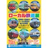 1月6日 三重テラスで「岐阜県・三重県共同 ローカル鉄道展」開催
