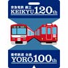 1月21日〜8月16日 京急120周年×養老鉄道100周年記念「京急と養老をつなぐキャンペーン」実施