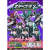 2月1日〜3月31日 「JR東日本×シンカリオン スタンプラリー」開催