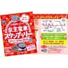 2月9日〜3月31日 「京王電車スタンプラリー～京王ライナー運行開始1周年記念～」開催