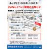 2月17日・3月9日 静岡鉄道長沼車庫で「1005号・1007号さよならイベント」開催