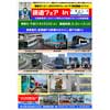 2月23日 愛環「鉄道フェア In 瀬戸市」開催