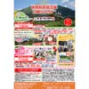 2月28日・3月2日 「南阿蘇鉄道沿線 日帰りバスツアー」参加者募集
