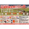 3月3日 「レトロン号で行く 松浦鉄道全線93.8kmの旅」参加者募集
