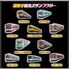 4月27日〜5月6日 「漢数字駅名スタンプラリー」開催