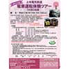 3月16日／4月13日 上毛電気鉄道「電車運転体験ツアー」実施