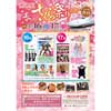 3月16日・17日 「熊本駅春のさくら祭り2019×KAB駅前フェスタ」開催