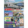 3月16日〜31日 壬生町おもちゃ博物館で「鉄道模型＆レールトイ 2019」開催