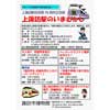 3月16日〜24日 諏訪市博物館で「上諏訪駅のいまむかし」開催