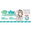 『全国「鉄道むすめ」巡り』実施