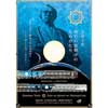3月21日・23日・24日 JR四国，志国高知幕末維新号「ラストイヤー」運転開始記念イベントを実施