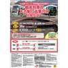 3月22日実施 JR九州，「“A列車で行こう”が肥薩線を特別運行！ 観光列車が人吉駅に大集合！？日帰りツアー」への参加者募集