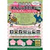 3月23日 四日市あすなろう鉄道「第6弾 弥次喜多まんじゅう列車」を運転