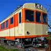 3月31日 ほっとパーク鉾田で，鹿島鉄道の車両公開など実施