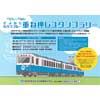 4月27日〜9月30日 四日市あすなろう鉄道「さよなら“なろうブルー” 重ね押しスタンプラリー」実施