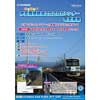 5月1日〜7月31日 「伊豆箱根鉄道2020カレンダー」写真募集