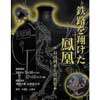 5月16日〜7月15日 京都鉄道博物館で，春の企画展「鉄路を翔けた鳳凰～お召列車と貴賓室～」開催