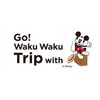  JR九州，「九州の旅が楽しくなる、Waku Waku の絵」を募集
