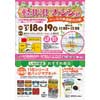 5月18日・19日「軽井沢マルシェ in しなの鉄道軽井沢駅」開催