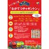 7月25日・31日／8月6日・21日・26日 長良川鉄道「ながてつチャギントン」運転