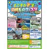 6月8日・9日 JR横須賀駅などで「よこすかYYのりものフェスタ2019」開催