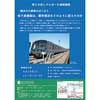 6月29日 横浜市電保存館で第18回講座「横浜六大事業のはじまり～地下鉄建設は，都市横浜をどのように変えたのか」開催