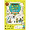 7月1日〜8月31日 リアル宝探し「小田急ナゾトキクエスト」実施