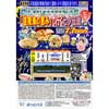 7月6日実施 道南いさりび鉄道『「道南海の恵み」で行く七夕伝説の旅』参加者募集