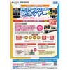 7月6日開催 阪神・近鉄『～近鉄特急22600系車両で神戸三宮から近鉄名古屋まで 近鉄線「車庫めぐり」ツアー～』参加者募集