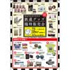 7月7日 能勢電鉄「オリジナル鉄道グッズ 臨時販売会」開催