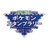  「JR東日本ポケモンスタンプラリー2019」など，ポケモンとのコラボイベントを開催
