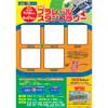 7月13日〜8月31日 京成「おいでよ！プラレールスタンプラリー」開催