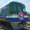 7月13日 福岡市地下鉄，「ちかまる号」ラストランを実施