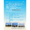 7月14日開催 一畑電車，「ばたでんでタイムスリップ！！～一畑電車の古い施設を巡るゆる旅～」参加者募集