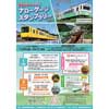  三岐鉄道北勢線・四日市あすなろう鉄道・黒部峡谷鉄道「ナローゲージスタンプラリー2019」開催