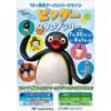 7月20日〜9月1日 TX・東武「『ピングー』スタンプラリー」開催