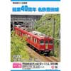  豊田市 近代の産業とくらし発見館で，ミニ企画展「開業40周年 名鉄豊田線」開催
