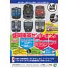 7月25日 JR東日本「盛岡車両センターまつり」開催