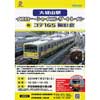 7月27日 伊豆箱根鉄道「大雄山駅 イエロー・シャイニング・トレイン＆コデ165撮影会」開催