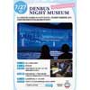 7月27日 電車とバスの博物館で「DENBUS NIGHT MUSEUM」開催